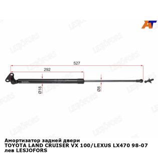 Амортизатор задней двери TOYOTA LAND CRUISER VX 100/LEXUS LX470 98-07 лев LESJOFORS