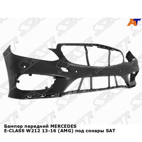 Бампер передний MERCEDES E-CLASS W212 13-16 (AMG) под сонары SAT