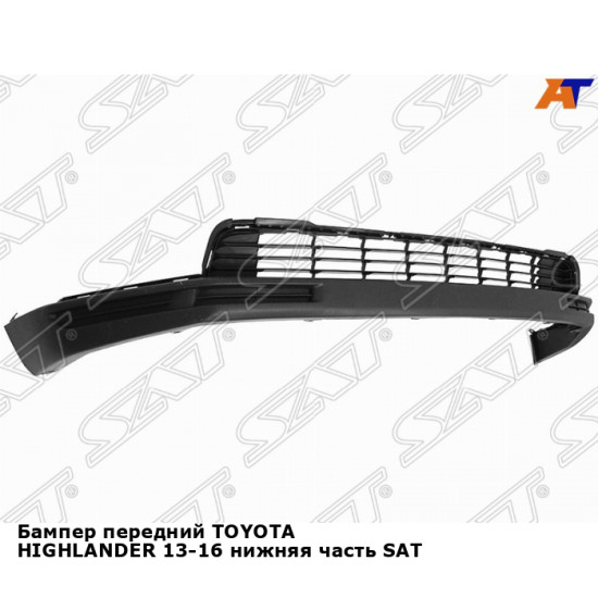 Бампер передний TOYOTA HIGHLANDER 13-16 нижняя часть SAT