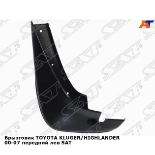 Брызговик TOYOTA KLUGER/HIGHLANDER 00-07 передний лев SAT