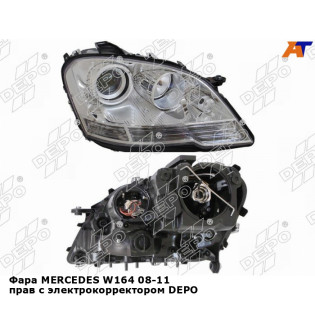 Фара MERCEDES W164 08-11 прав с электрокорректором DEPO