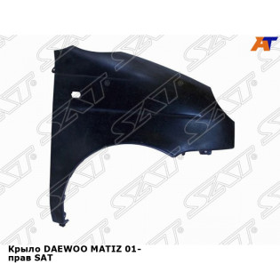 Крыло DAEWOO MATIZ 01- прав SAT