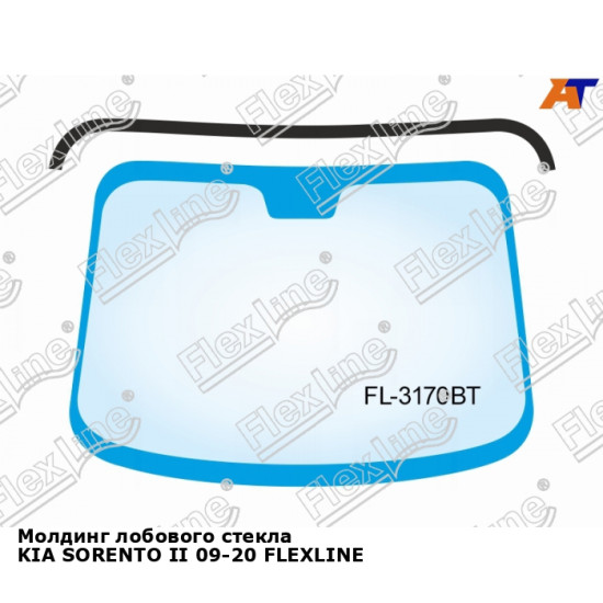 Молдинг лобового стекла KIA SORENTO II 09-20 FLEXLINE