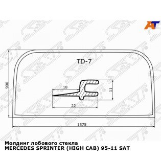 Молдинг лобового стекла MERCEDES SPRINTER (HIGH CAB) 95-11 SAT