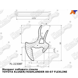 Молдинг лобового стекла TOYOTA KLUGER/HIGHLANDER 00-07 FLEXLINE