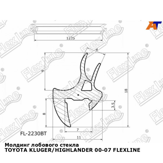 Молдинг лобового стекла TOYOTA KLUGER/HIGHLANDER 00-07 FLEXLINE