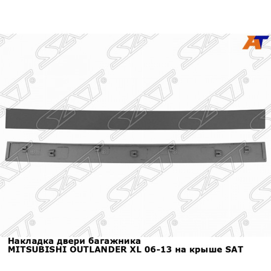 Накладка двери багажника MITSUBISHI OUTLANDER XL 06-13 на крыше SAT