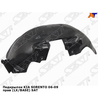 Подкрылок KIA SORENTO 06-09 прав (LX/BASE) SAT