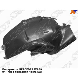 Подкрылок MERCEDES W169 04- прав передняя часть SAT