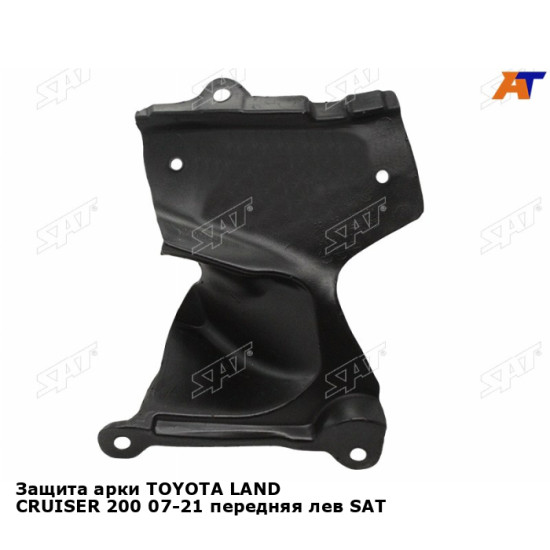 Защита арки TOYOTA LAND CRUISER 200 07-21 передняя лев SAT