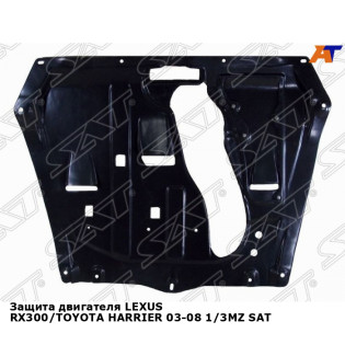 Защита двигателя LEXUS RX300/TOYOTA HARRIER 03-08 1/3MZ SAT