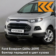 Бампер передний в цвет кузова Ford Ecosport (2014-2019) ZJNC - MOONDUST SILVER - Серебристый