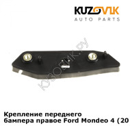 Крепление переднего бампера правое Ford Mondeo 4 (2007-) KUZOVIK