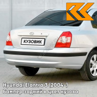 Бампер задний с отверстиями под молдинг в цвет кузова Hyundai Elantra 3 (2004-) TW - NEW SILVER - Серебристый