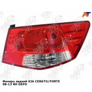 Фонарь задний KIA CERATO/FORTE 08-13 прав DEPO