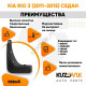 Брызговик задний левый Kia Rio 3 (2011-2015) седан KUZOVIK
