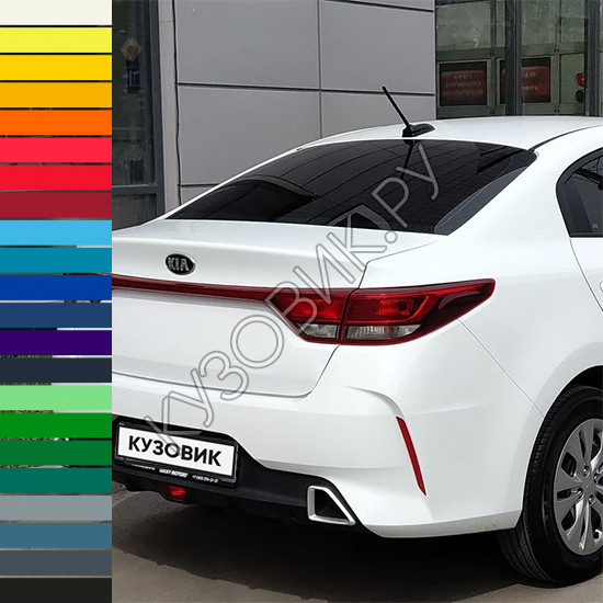 Бампер задний в цвет кузова Kia Rio 4 (2020-) рестайлинг