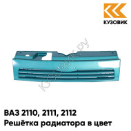 Решетка радиатора в цвет кузова ВАЗ 2110 2111 2112 421 - Афалина - Зеленый