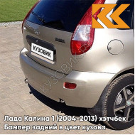 Бампер задний в цвет кузова Лада Калина 1 (2004-2013) хэтчбек  218 - Аэлита - Золотистый