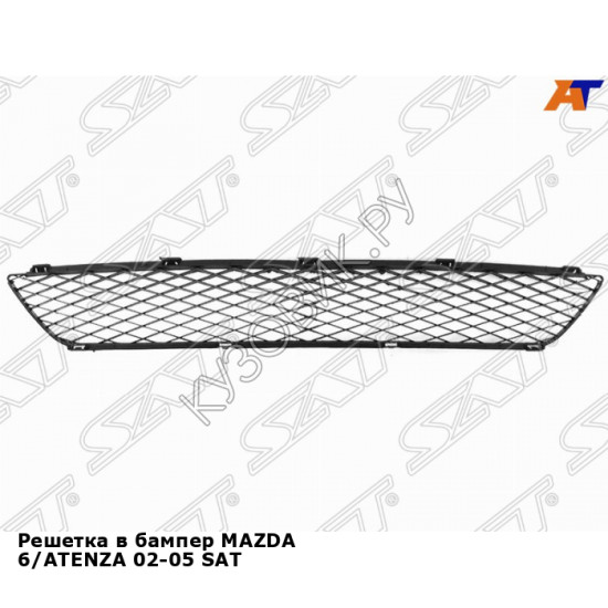 Решетка в бампер MAZDA 6/ATENZA 02-05 SAT