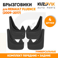 Брызговики Renault Fluence (2009-2017) передние + задние резиновые комплект 4 штуки KUZOVIK 