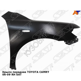 Крыло переднее TOYOTA CAMRY 06-09 прав SAT