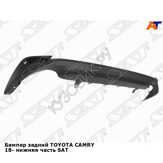 Бампер задний TOYOTA CAMRY 18- нижняя часть SAT