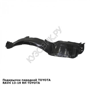 Подкрылок передний TOYOTA RAV4 13-19 прав TOYOTA